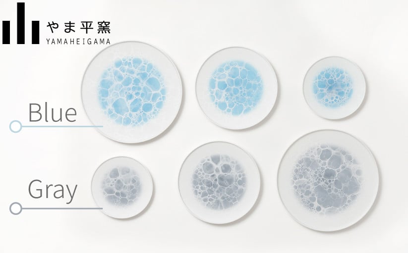 
            【セット】【やま平窯】有田焼／Flameラウンドプレート白泡3枚セット（16/21/26cm）　※お好みの色をお選びください
          