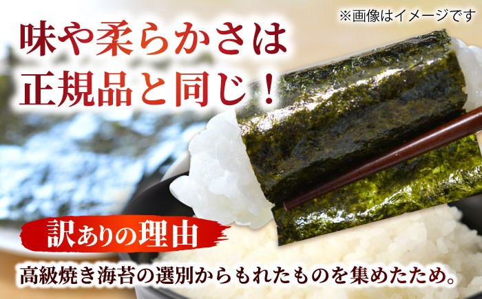 福岡県産有明のり キズ海苔 全型30枚 吉富町/株式会社ゼロプラス [BGAA010]