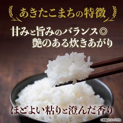 ふるさと納税 大潟村 あきたこまち特別栽培・無洗米(精米)5kg |  | 02