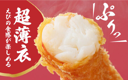 【全3回定期便】人気商品セット！海老セット M 計45尾（えび姫・神えびフライ・海老の神開き 各5尾×3回） 吉野ヶ里町/EBI研究所 エビフライ 海老フライ えび エビ 海老 [FDE024]