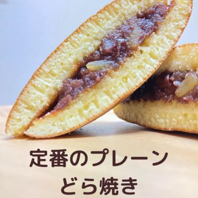 ふるさと納税 八雲町 どら王オススメどら焼き3種セット(計12個入) |  | 01