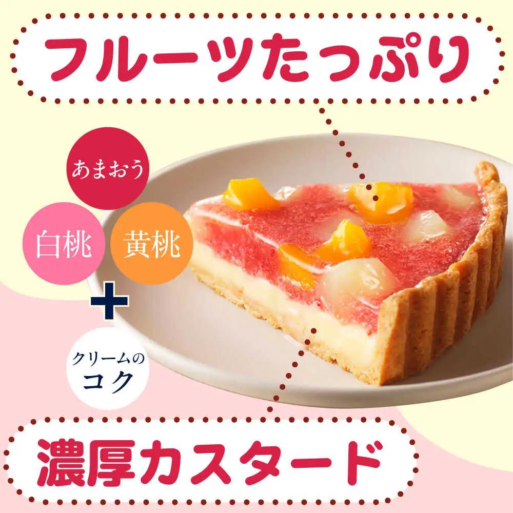 あまおう苺タルト6号[BGAD026]あまおう いちごタルト