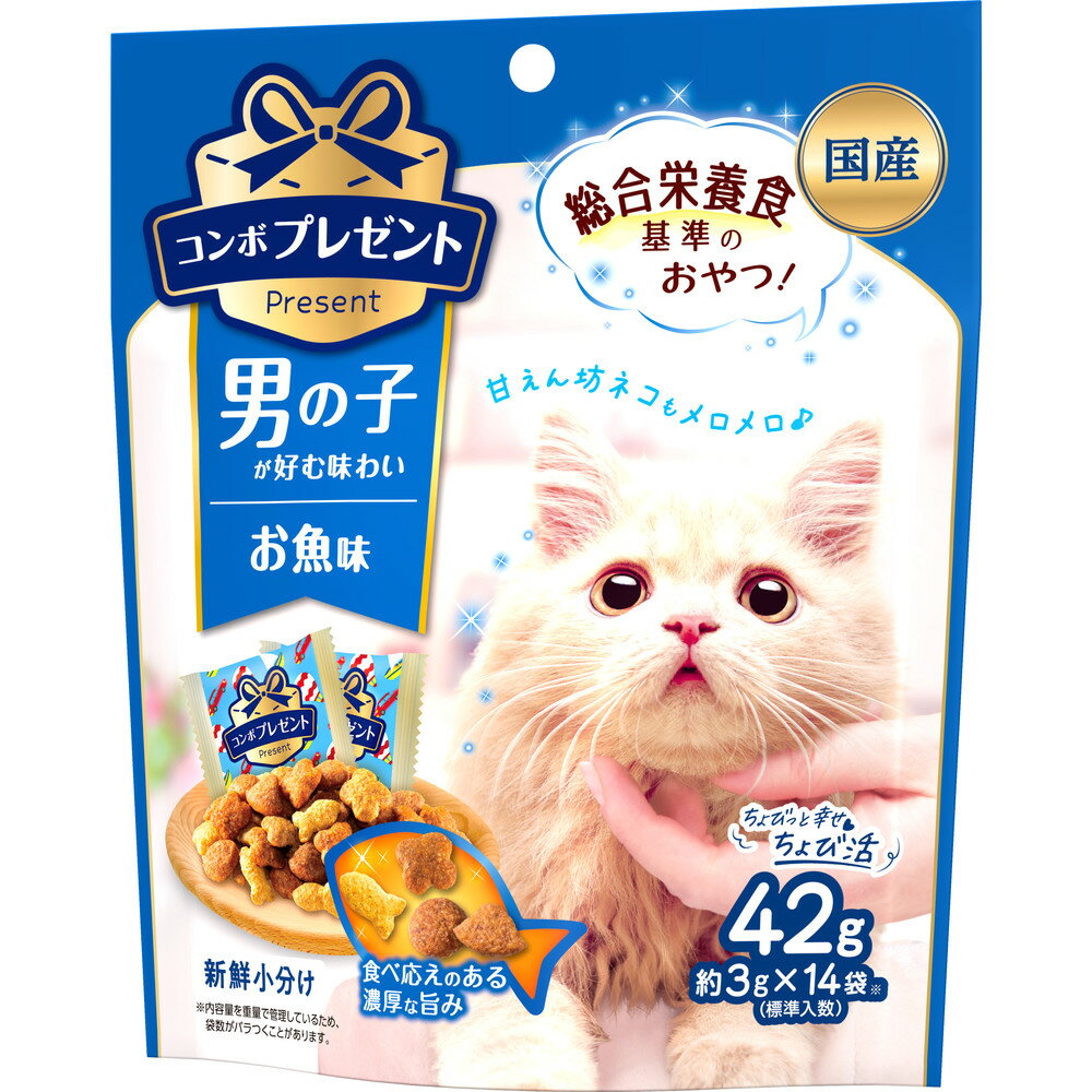【ふるさと納税】コンボ プレゼント キャット おやつ 男の子 お魚味 42g x30(ケース単位) キャットフード