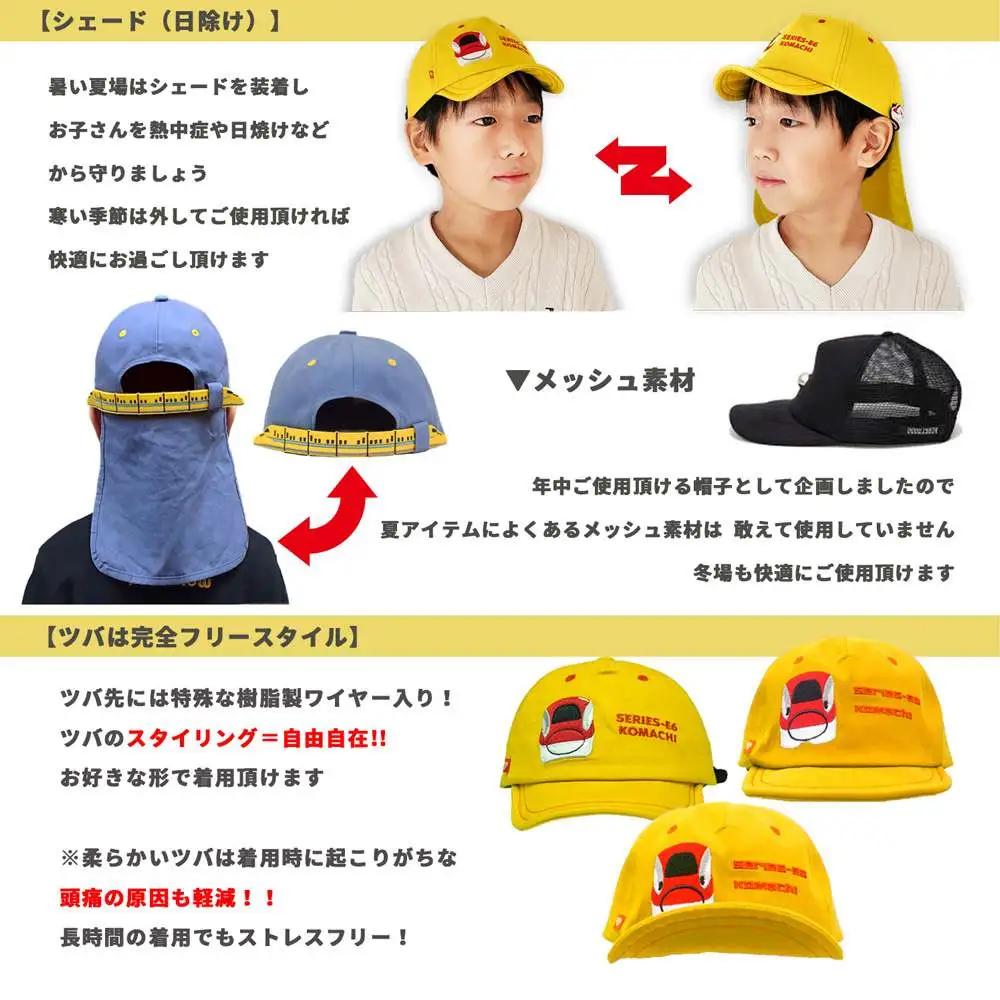 鉄道グッズセット（鉄道CAPと子ども用くつした）桃太郎