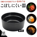 【ふるさと納税】レビューキャンペーン 山中漆器 aeru こぼしにくい器 黒 ボウル 木製 欅 器 食器 漆器 ギフト 出産祝い お祝い 伝統工芸 工芸品 国産 レビューキャンペーン テーブルウェア 能登半島地震復興支援 F6P-0896