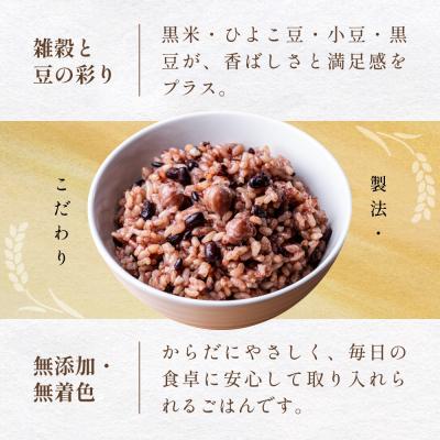 ふるさと納税 石巻市 【常温】3日熟成発芽発酵玄米ご飯パック 60食 幻の米@石巻産ササニシキごはん |  | 02