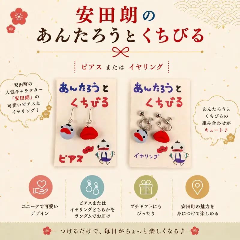 安田朗グッズコレクション レベル5 とっておきセット AN-0005