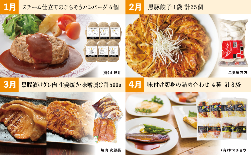 【定期便 全12回】お肉とお魚の贅沢おかず定期便 毎月届くお楽しみ 惣菜 レトルト セット ハンバーグ ローストビーフ 餃子 お吸物 煮魚 切り身 鰻 うなぎ 豚の角煮 パスタソース ビビンバ 冷凍 