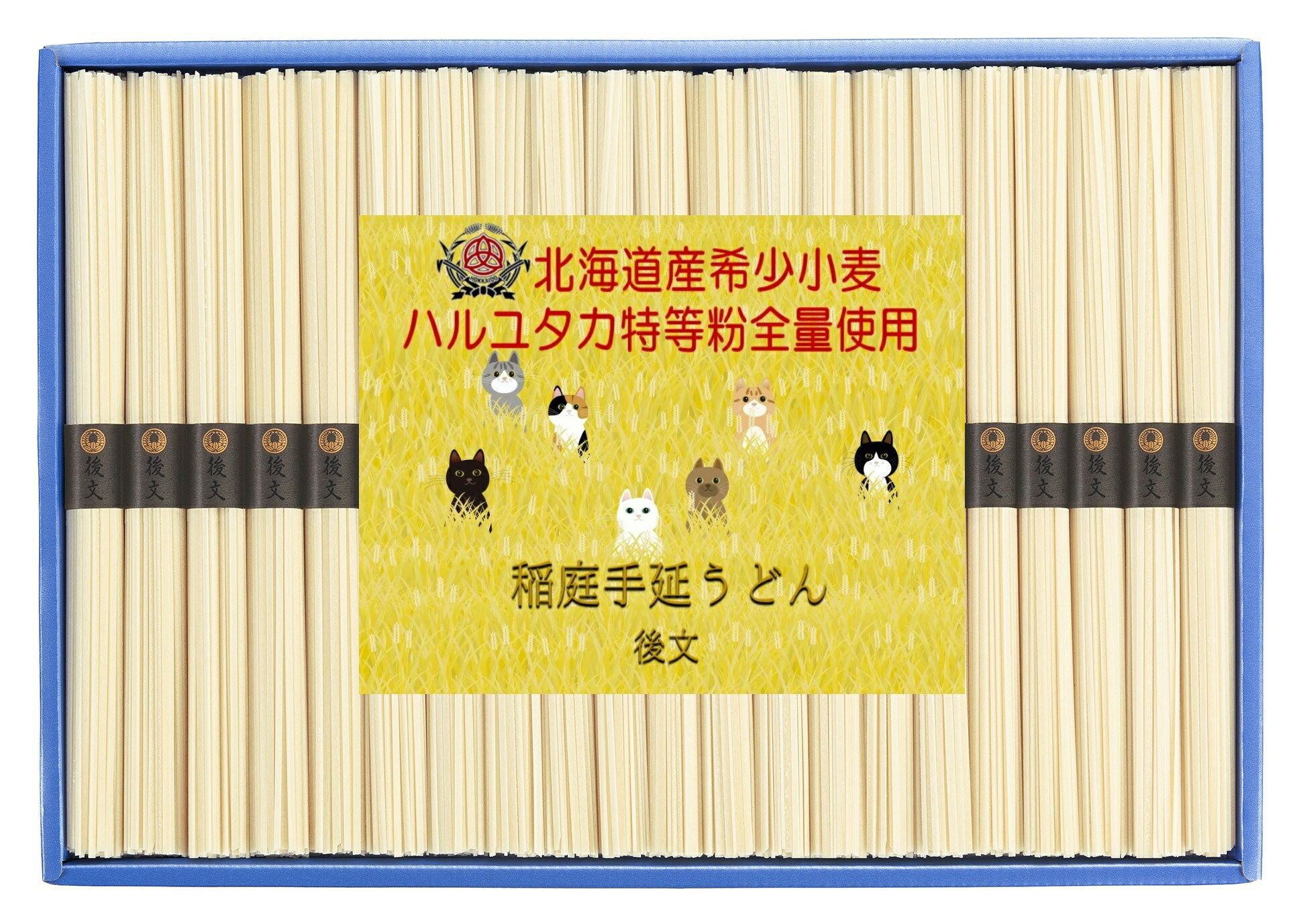 【ふるさと納税】ハルユタカ特等粉全量使用 稲庭手延饂飩 黄金 GH-50 うどん 稲庭うどん 手延べうどん 乾麺 国産小麦 北海道産小麦 ハルユタカ 【(株)後文】[B6-94019]