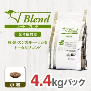 ドライドッグフード ルート・ブレンド 小粒 4.4kg【ドックフード 犬用 ペットフード おやつ ドックフード】