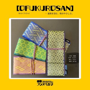 おふくろさん クナイさん 黒刀 ケース OFUKUROSAN フジノハガネ キャンプ アウトドア グッズ 網代(黒)