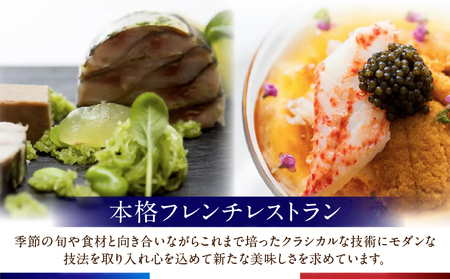 【ルカンケ】《ランチ・ディナー共通》10,000円分お食事券（ぐるなびセレクション）  |  東京 チケット レストラン