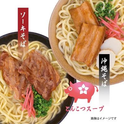 ふるさと納税 糸満市 サン食品の沖縄そば　味つづみ4食ギフトセット |  | 02