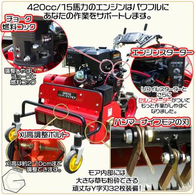 ふるさと納税 東金市 グレス ハンマーナイフモア　GRHM-60　※自走式草刈機　西濃運輸営業所引き取り限定 |  | 02