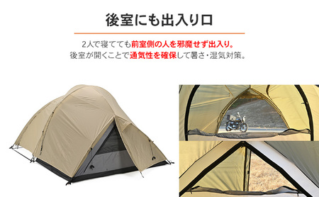 マエヒロドームデュオ コヨーテ キャンプ 二人用テント スマート 快適 静岡県 森町