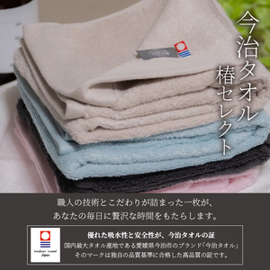【今治タオル】4枚セット フェイスタオル2枚・バスタオル2枚 椿セレクト スーピマ マッドブラック | 今治タオル たおる towel 愛媛県産 松山市 日本製 普段使い 肌ざわり 吸水性 乾きやすい