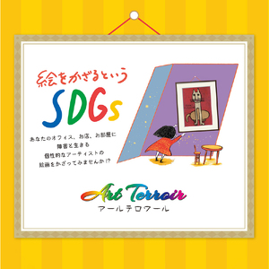アート作品「りんごの花とルリビタキ」（大）【169015】 絵画 ｲﾝﾃﾘｱ ｱｰﾄ 芸術品 美術品