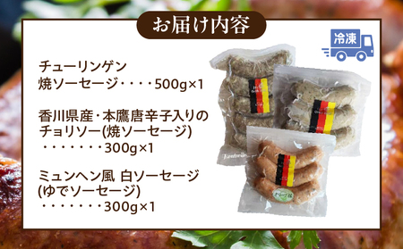 ドイツ食肉マイスターが作るソーセージアソート_mk003-003