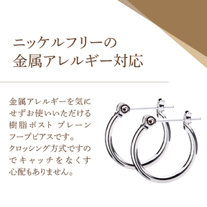 樹脂ポスト　フープピアス　15mm シルバー アクセサリー ニッケルフリー 金属アレルギー対応