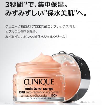 ふるさと納税 茨城県 クリニーク  モイスチャー サージ ジェルクリーム 100H 50mL |  | 01