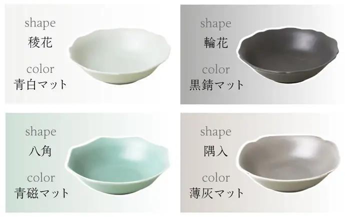 【美濃焼】 meimei-ware 12cm 小鉢 4種セット ひとつひとつ違った形の可愛い小鉢 [AZAM012] 