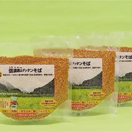 信濃霧山ダッタンそばA-2 韃靼そば茶おためしセット 焙煎韃靼蕎麦の実 栽培期間中農薬不使用 無添加