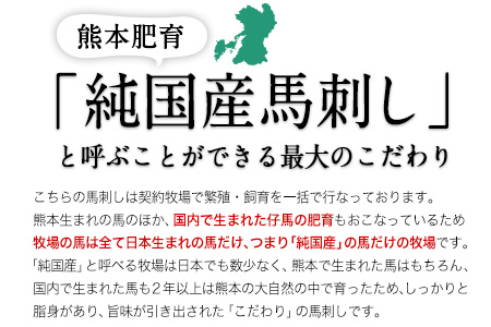【先行予約】馬ハツ刺し ブロック 300g 馬ハツ