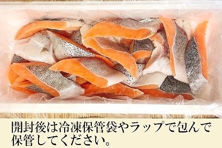 無添加塩サーモン切り身1.2kg G-09034
