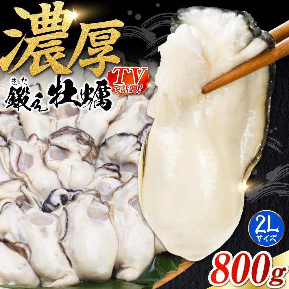 冷凍牡蠣むき身2L1kg 牡蠣[XAE027]