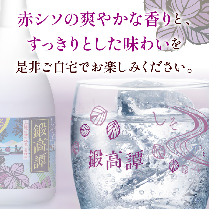 鍛高譚(たんたかたん)[1800ml]【4本セット】