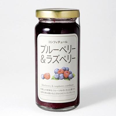 ふるさと納税 紀の川市 ラズベリー&amp;ブルーベリーコンフィチュール