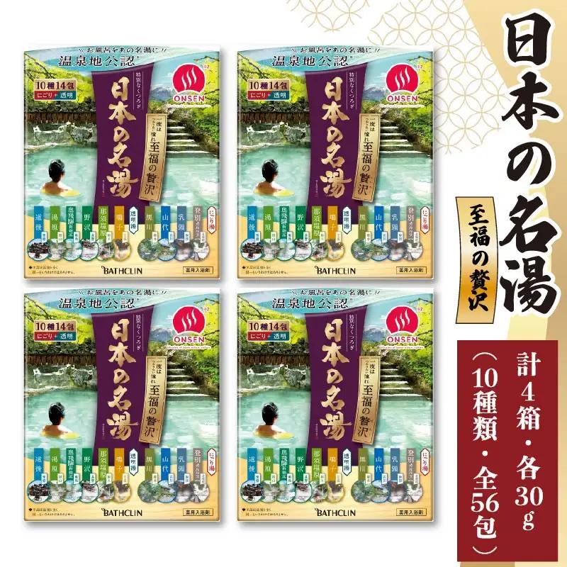 入浴剤 バスクリン 医薬部外品  4個 入浴剤