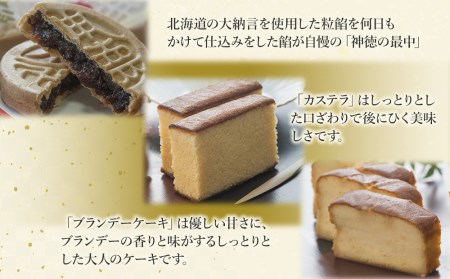 最中8個入りとカステラ・ブランデーケーキセット ケーキ 洋菓子 ブランデー お菓子 スイーツ 詰め合わせ ギフト 贈り物 大分県産 九州産 津久見市 国産【tsu000505】