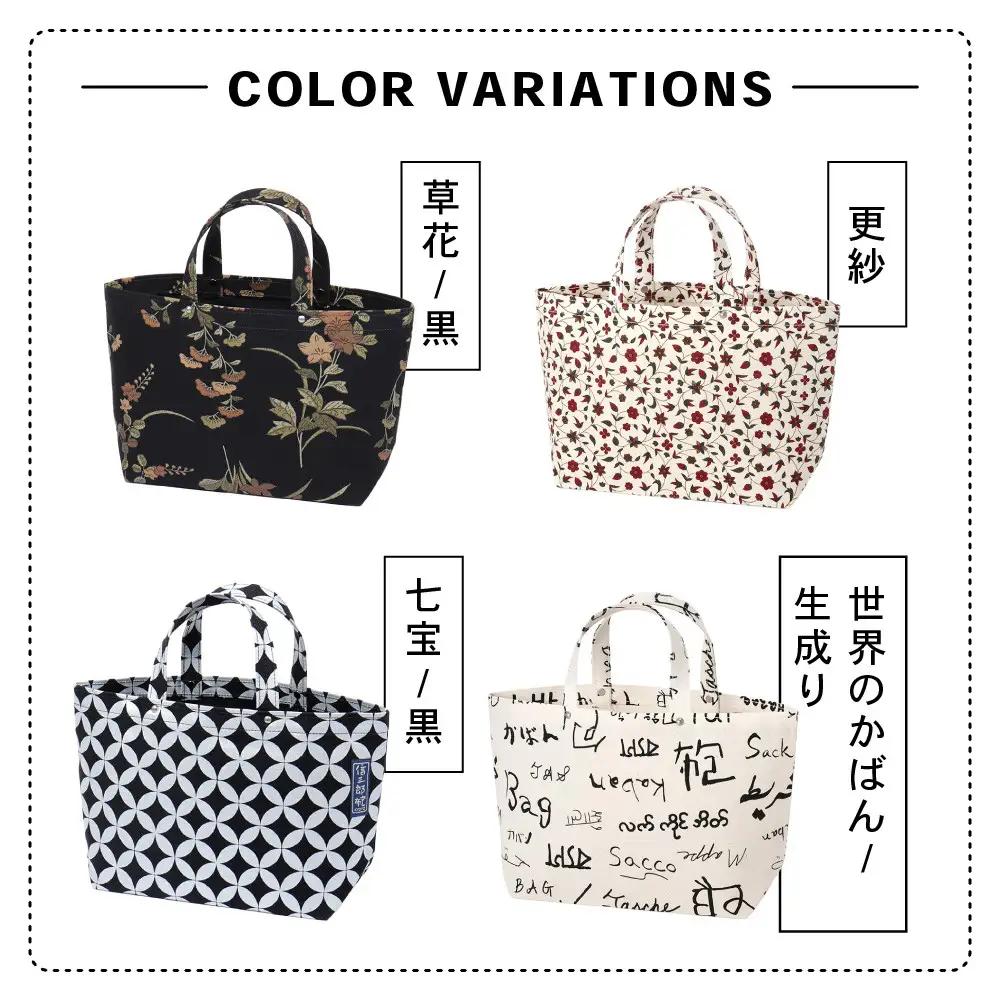 【一澤信三郎帆布】綿帆布製手さげかばん N-13 世界 生成り｜京都 東山 帆布かばん 人気ブランド