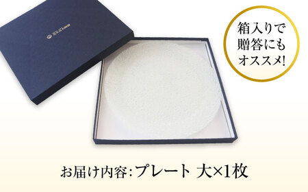 ルミナスシリーズ プレート (大) ブルー 【暗闇に輝く、卓上の新たな魔法】 多治見市 / 丸モ高木陶器 ガラス 皿 食器[TBA215]