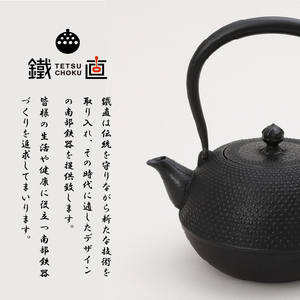 南部鉄器 鉄瓶 寒梅美肌鉄瓶 ～BIHADA～ 1.2L IH調理器 伝統工芸品 やかん ケトル キッチン用品 食器 日用品 雑貨 [BE002]