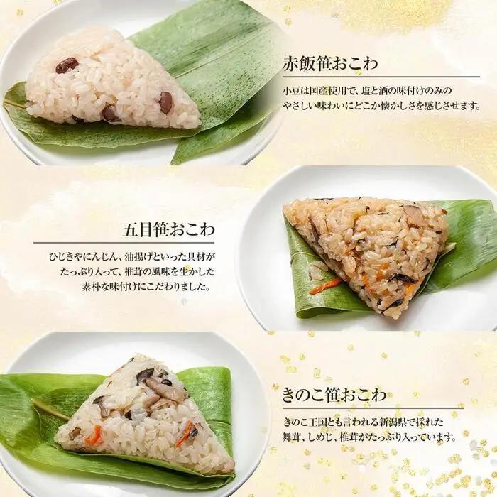 (M-36)おにぎり 笹おこわ コシヒカリ 6種食べ比べ 80g×計12個 魚沼産 鮭 梅 ひじき おむすび 赤飯 五目 きのこ おこわ 冷凍 こしひかり 冷凍保存 新潟県産 魚沼 国産 夜食 精米 