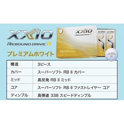 ふるさと納税 都城市 ゼクシオ13ハイブリッド【R/H6】ゴルフボールセット【複数個口で配送】 |  | 03