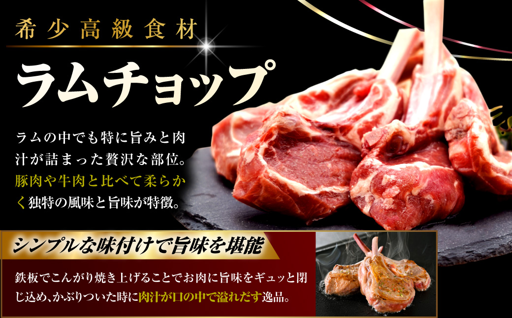 フレンチラムチョップ 約1.2kg (300g×4パック)岩塩とハーブソルト付き