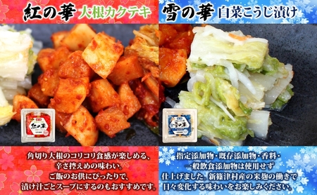 キムチ 漬物 食べ比べ 4種 炎の華 白菜キムチ マイルド 濃厚辛口 大根カクテキ 白菜漬物 各280g×1 こうじ漬け セット おつまみ ご飯のお供 発酵食品 手作り 伝統 熟成 晩酌 野菜 ギフト