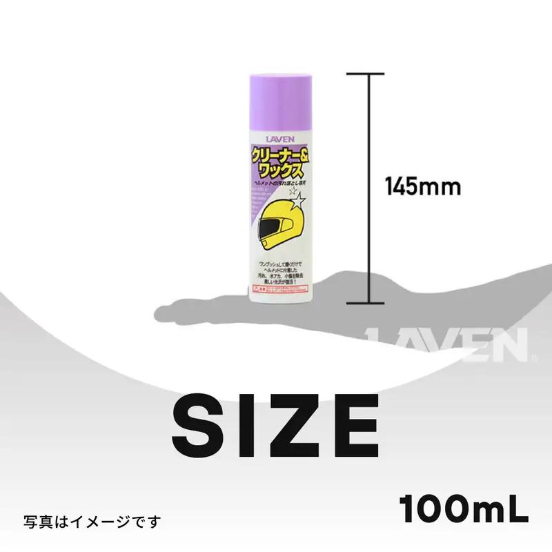 ラベンクリーナー＆ワックス[ミニ] 100mL