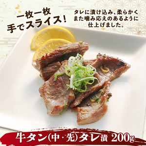 牛タンセット 600gセット 牛肉 タン 厚切り 小分け 簡単 調理 牛たん 肉 冷凍 京都 神戸ミートフーズ お肉 タン元 タン中 タン先 塩ダレ タレ漬 下味調理 グルメ  焼肉 バーベキュー B