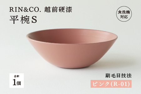 NHKあさイチで紹介されました！【RIN&CO.】越前硬漆 平椀 / 刷毛目技法 軽く丈夫な漆塗りの器＜越前漆器＞ピンク（R-01）