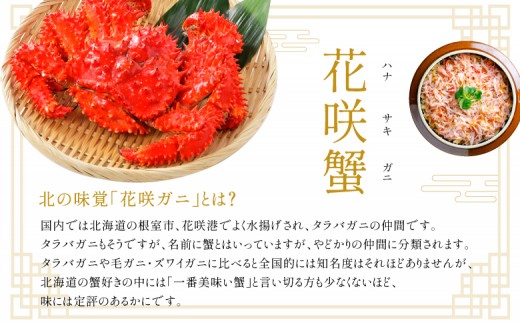しばれ釜めし2個セット（花咲蟹釜めし、ほたて釜めし）