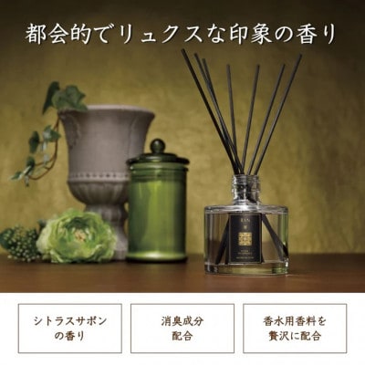 リードディフューザー RIN【凛】【配送不可地域：沖縄県】【1682092】