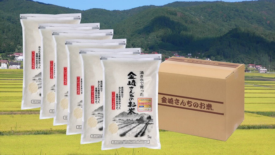 
【令和6年産 新米予約】「金崎さんちのお米」30㎏ (6-4)
