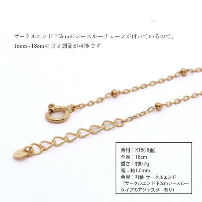 ふるさと納税 魚津市 K18 PPC小豆0.25φ ブレスレット18cm |  | 03