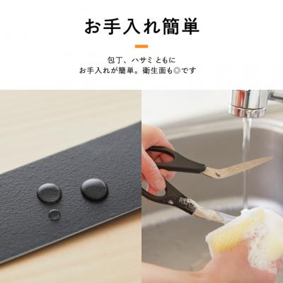 ふるさと納税 関市 remy 【クロの包丁】【ナイフなハサミ】2点セット (平野レミ・和田明日香監修) |  | 03