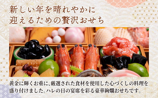 千賀屋謹製 2026年 迎春おせち料理「にほんばれ」和風三段重 3人前 全34品　冷蔵