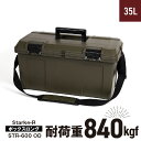 【ふるさと納税】日本製 高耐久 ボックス アウトドアボックス Starke-R STR-600 OD ボックスロング 35L 840Kgf オリーブドラブ 収納 荷物入れ 椅子 踏み台 姫路レザー メッシュパット仕様 ショルダーベルト付 キャンプ アウトドア リングスター 奈良県 生駒市 送料無料